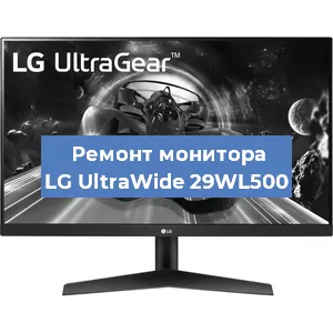 Замена разъема HDMI на мониторе LG UltraWide 29WL500 в Самаре